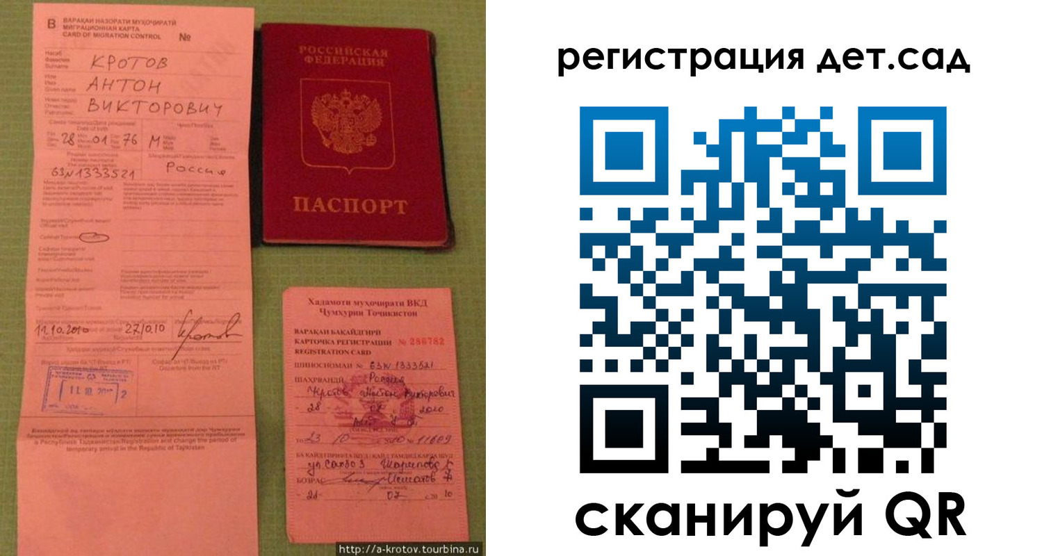прописка поиск в Мирном