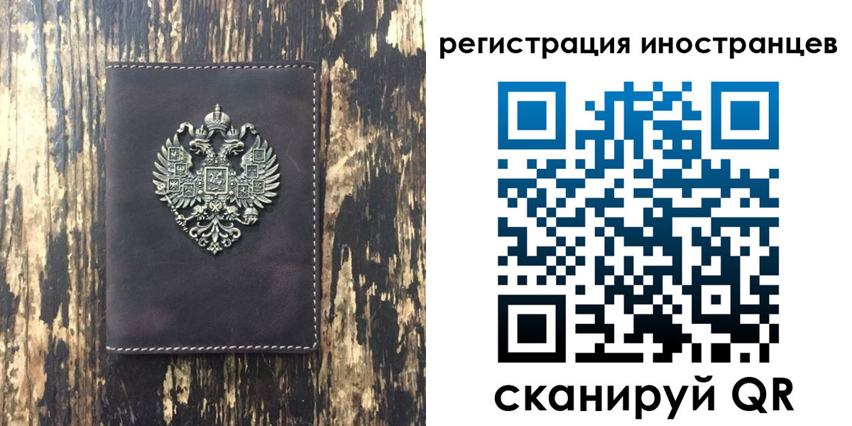 временная регистрация купить в Мирном
