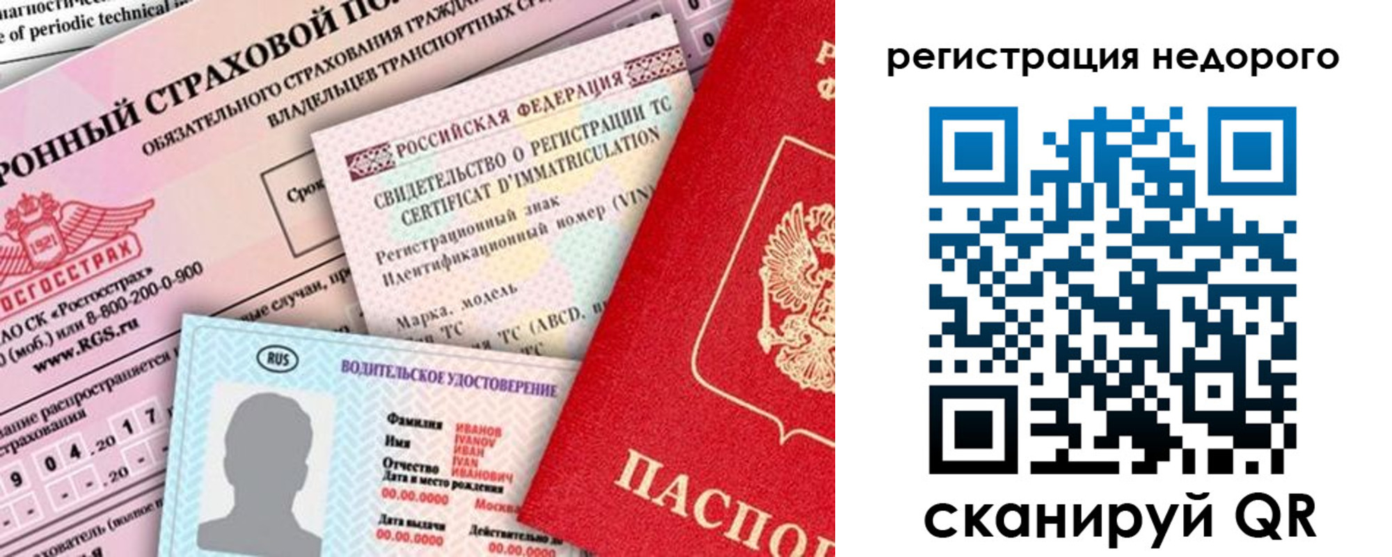 прописка в квартире в Мирном