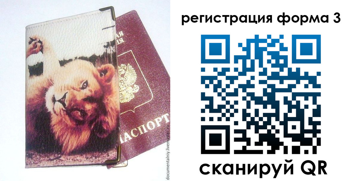 где прописаться в Мирном