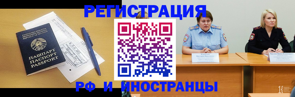 купить прописку в Мирном