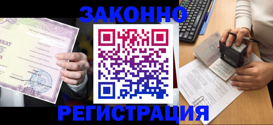 временная регистрация поиск в Мирном
