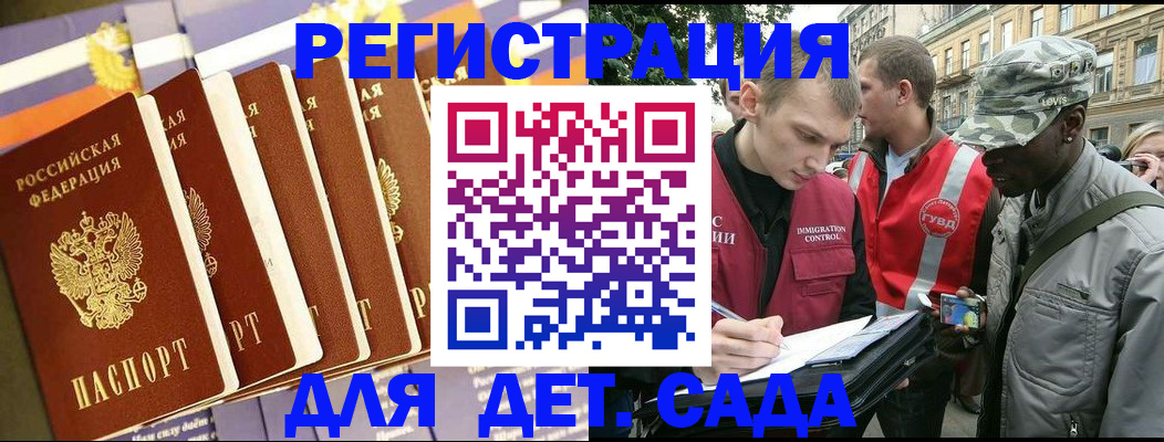 временная регистрация адрес в Мирном