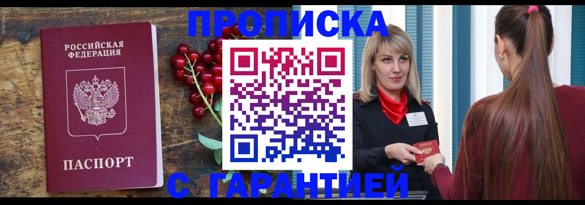 временная регистрация поиск в Мирном
